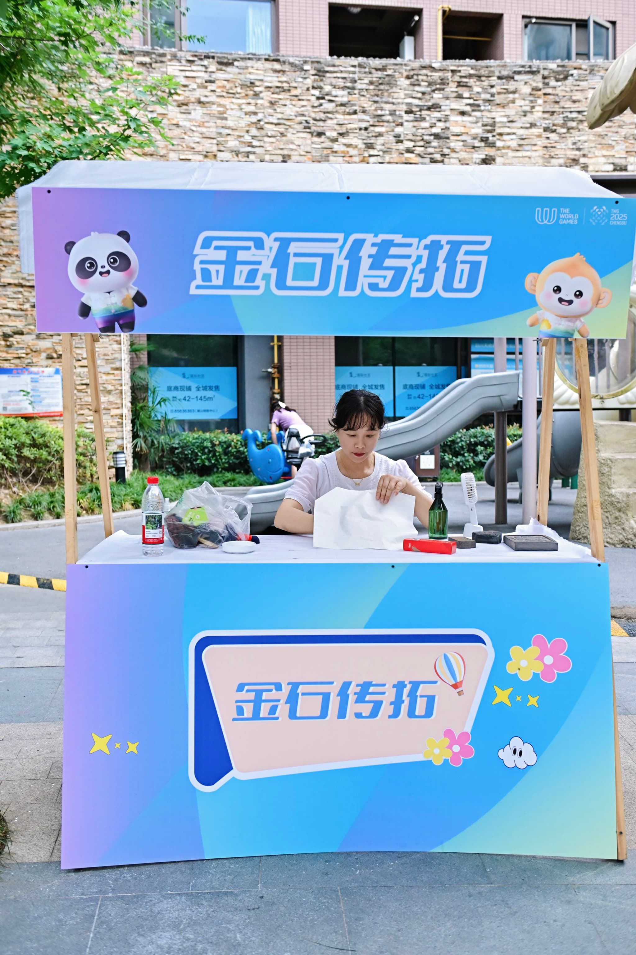 28 6月 25